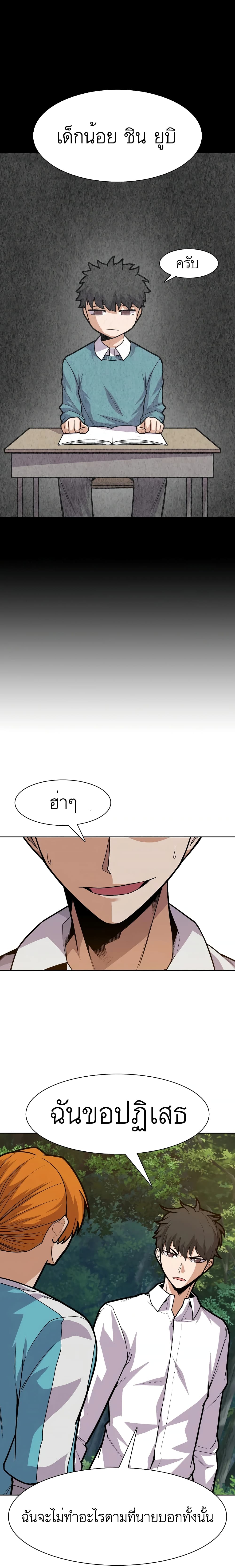 Raising Newbie Heroes In Another World 6 (22)